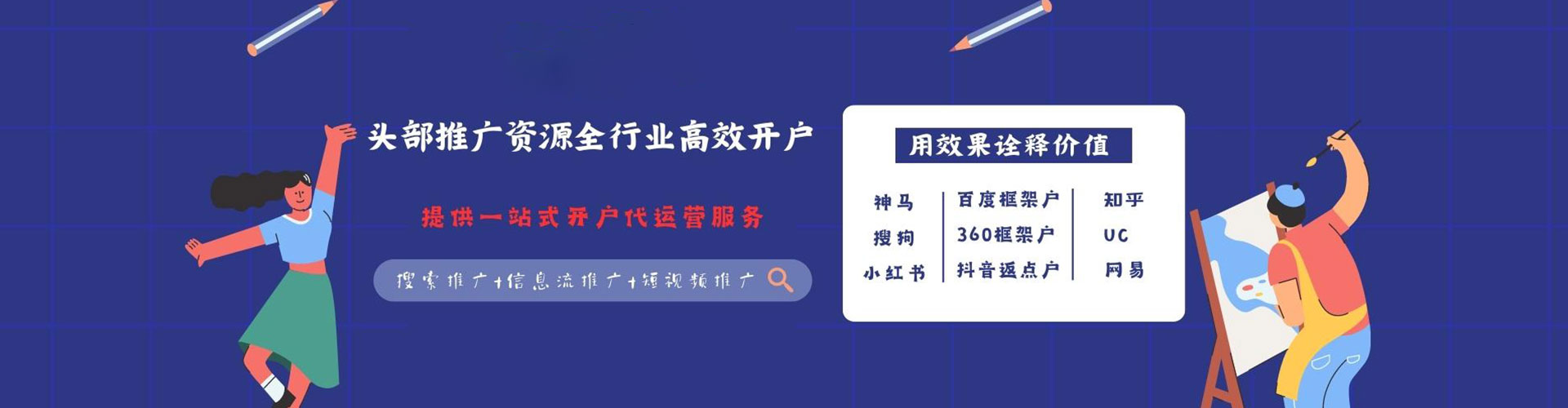 安溪竞价推广开户
